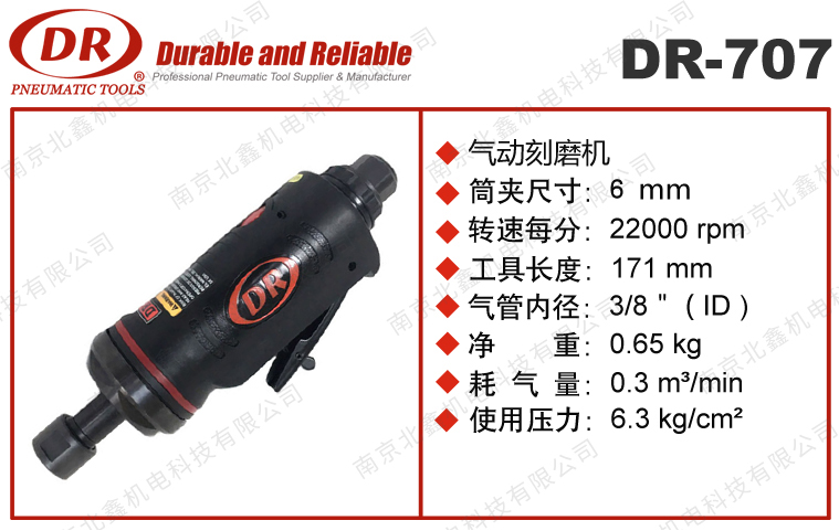 DR-707強(qiáng)力型內(nèi)徑內(nèi)孔研磨機(jī)