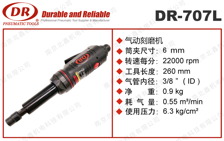 DR-707L磨光機內(nèi)孔研磨機