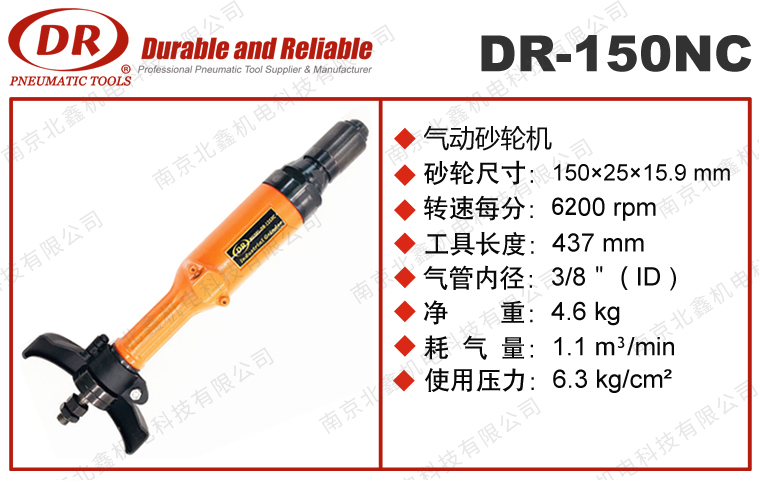 DR-150NC工業(yè)級(jí)直柄角磨機(jī)