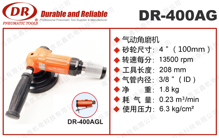 DR-400AG氣動(dòng)角磨機(jī)