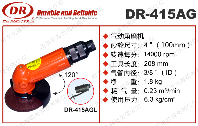 DR-415AG工業(yè)級砂輪打磨機