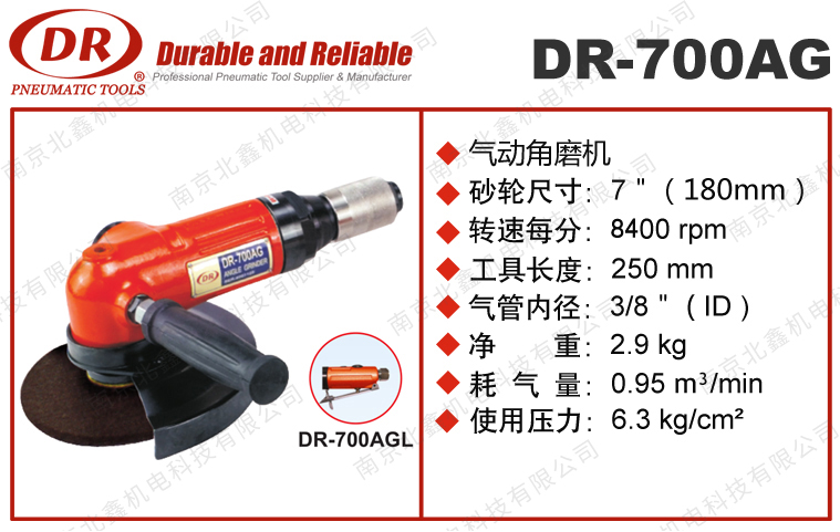 DR-700AG氣動(dòng)角磨機(jī)